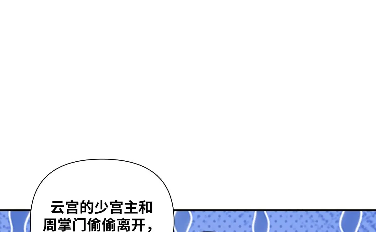 第33话 挑拨离间45