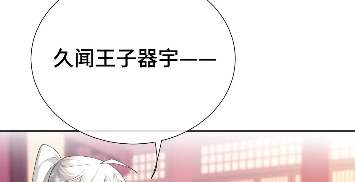 第54话 波斯王子来访15