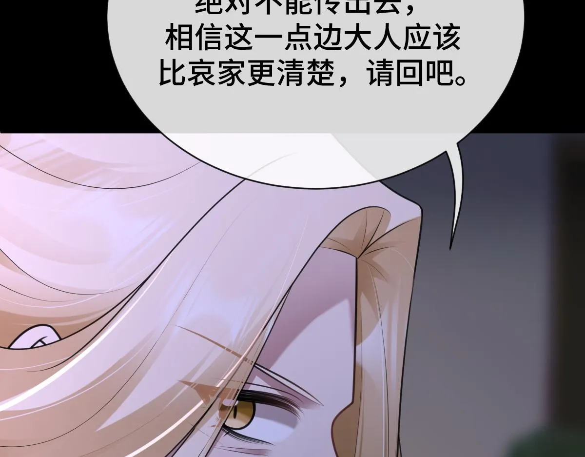 第66话 无药可医142