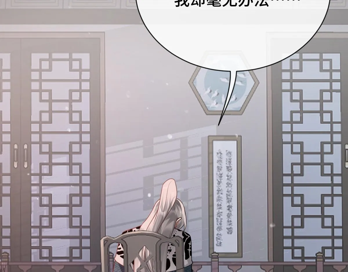第69话 边凛的选择73