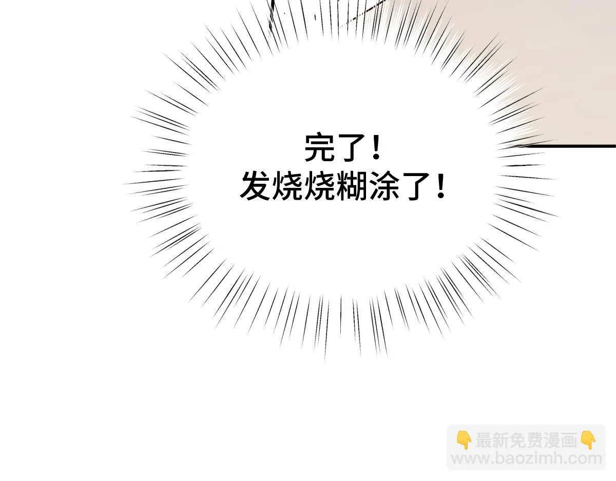 第80话 银秋伤口感染136