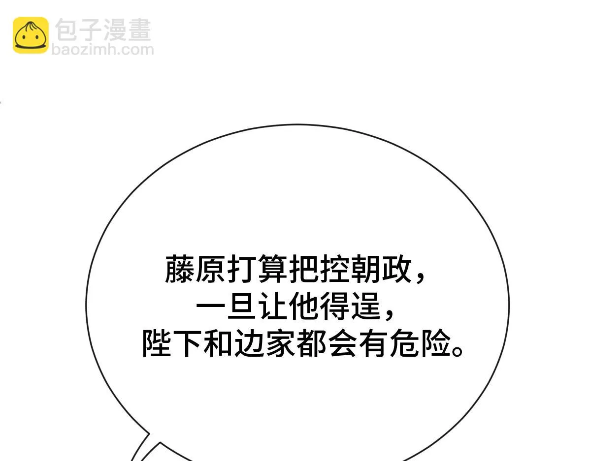 第68话 边凛纵火离家62