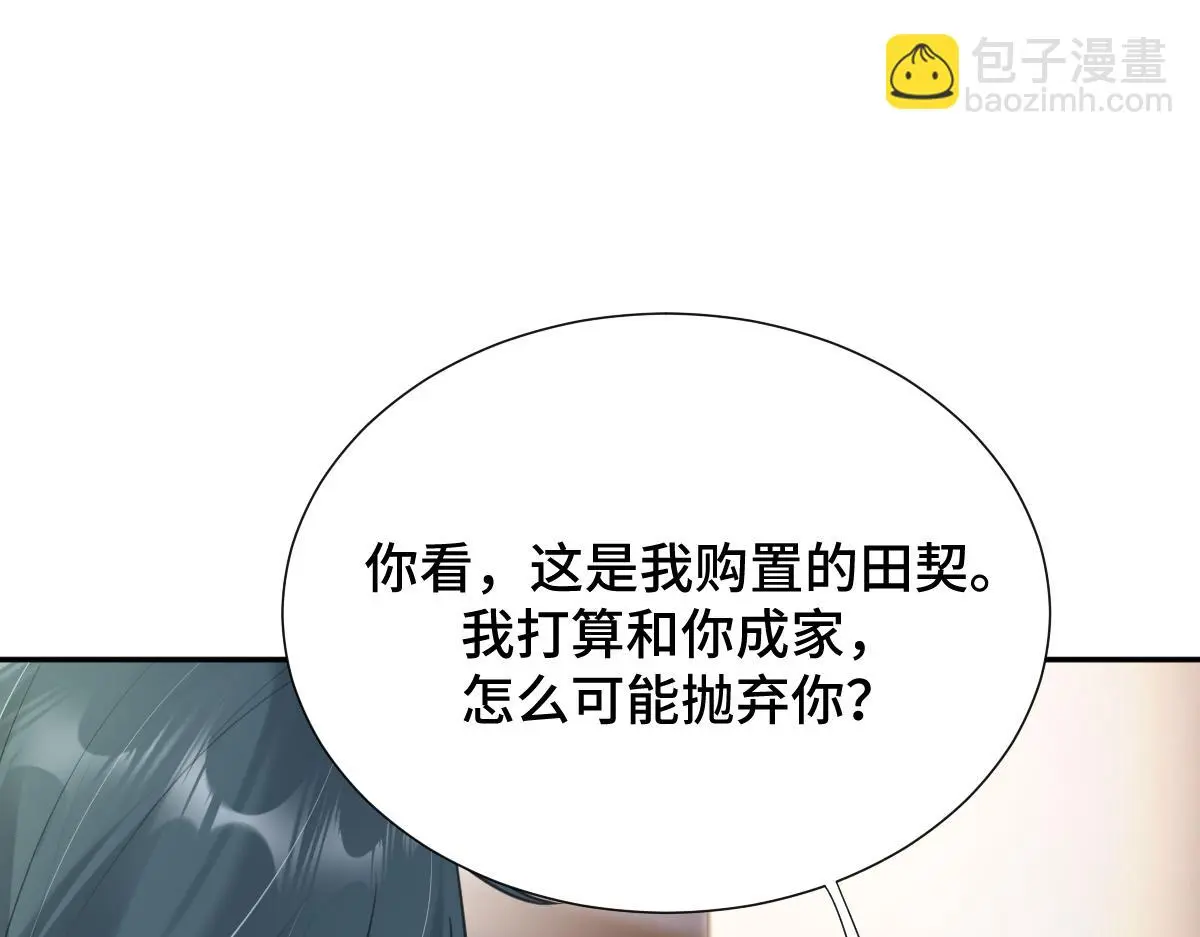 第50话 私奔被抓24