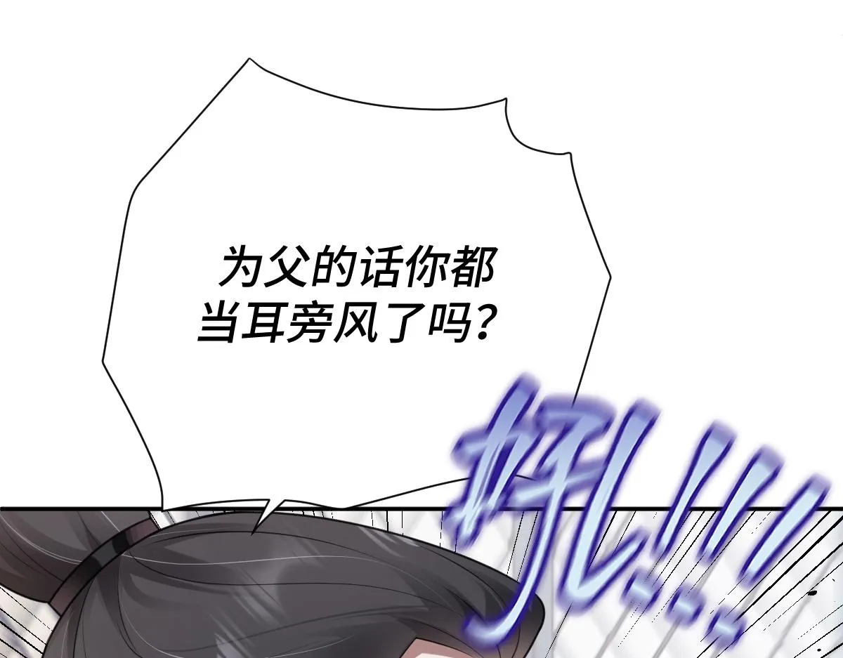 第68话 边凛纵火离家65