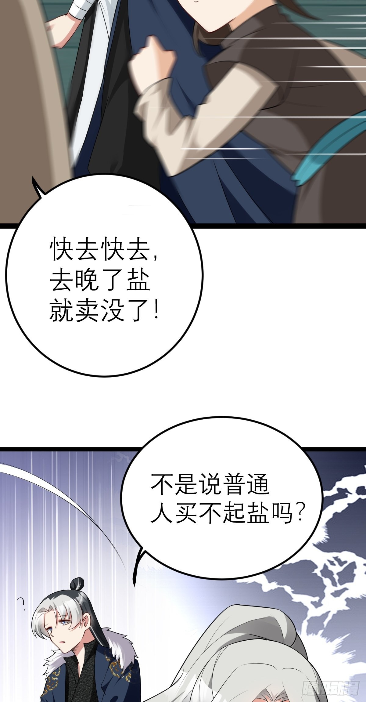 第7话 谁是谁的软肋？43