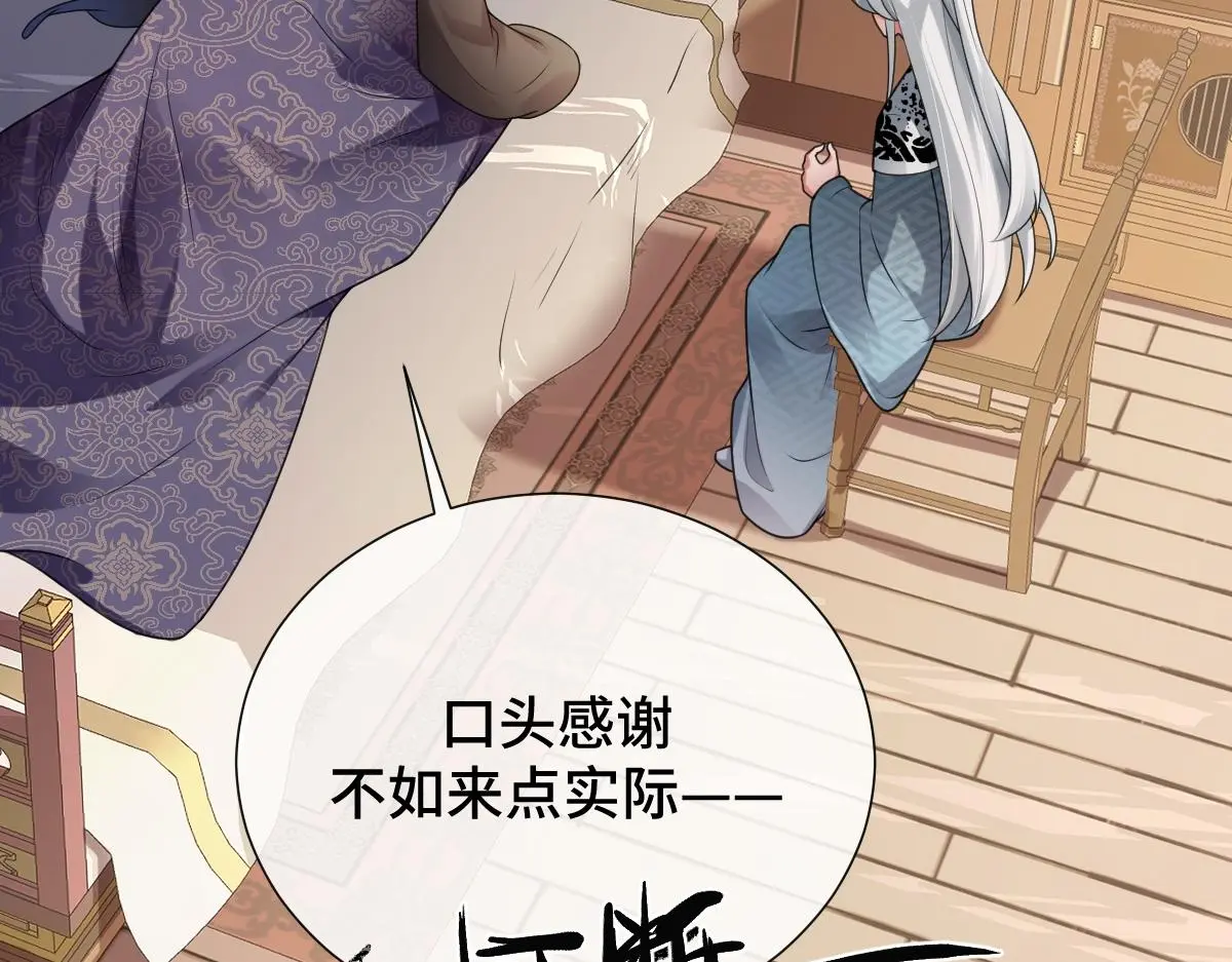 第56话 庆生遇刺48