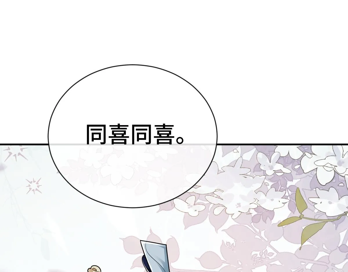 第74话 各怀心思36