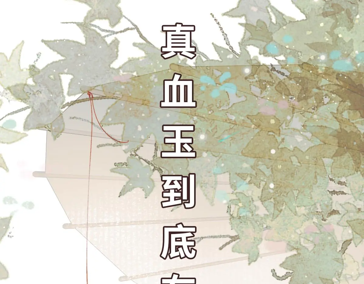 第51话 引蛇出洞129