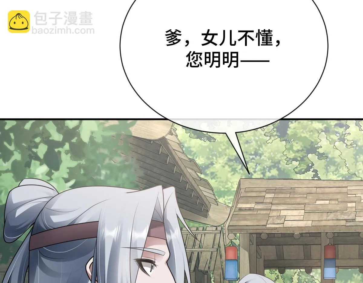 第79话 前往晟京！111