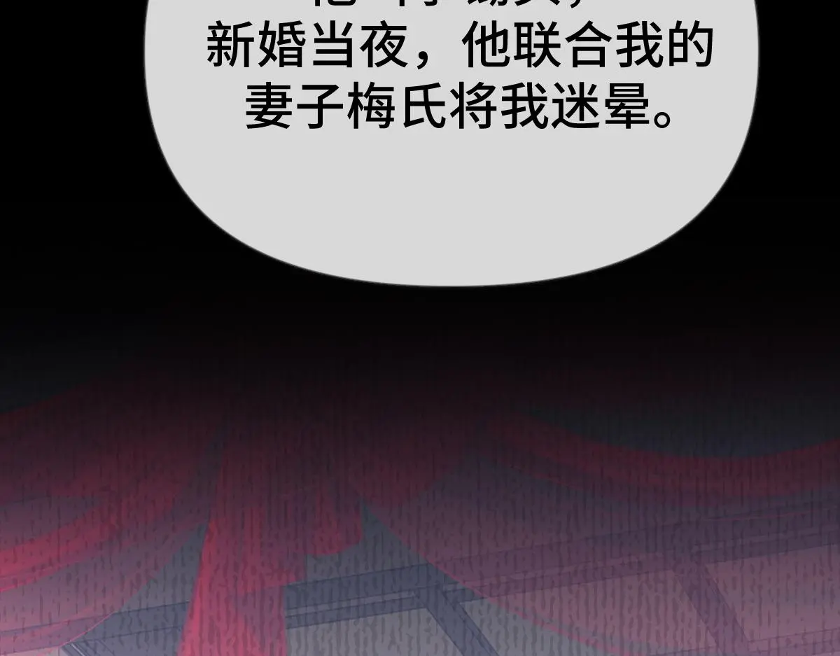 第44话 狸猫换太子84