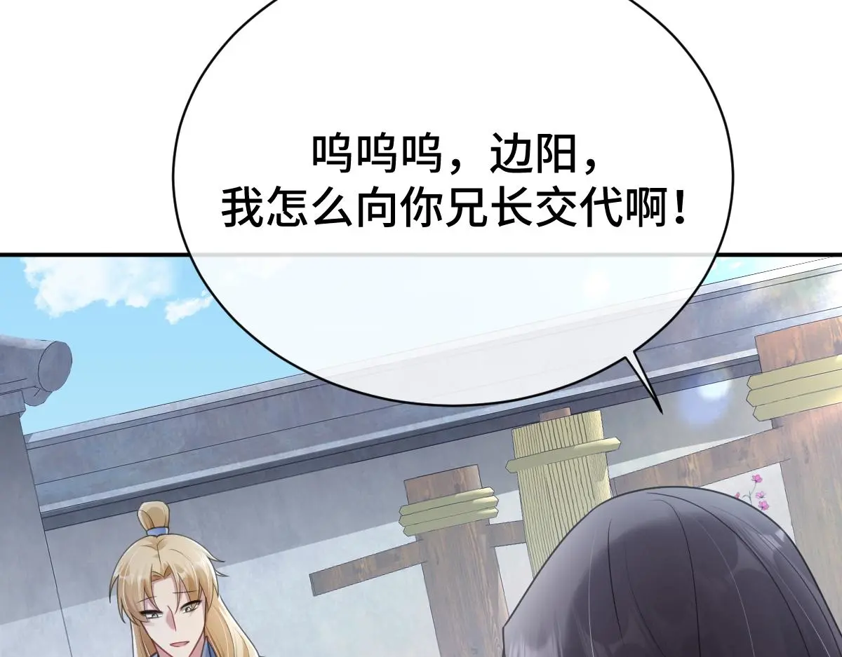 第46话 双双遇险87