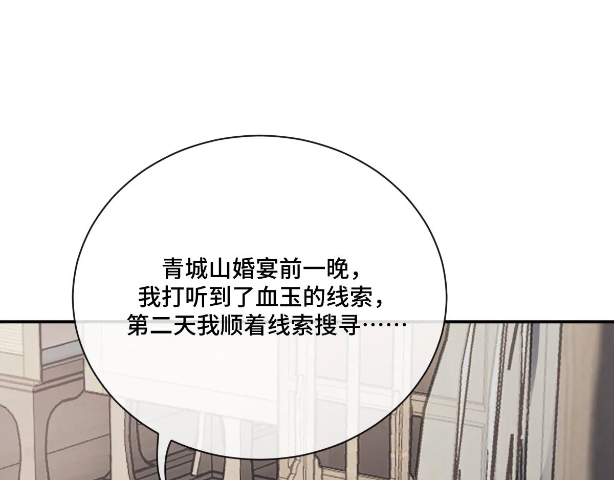 第81话 义结金兰4