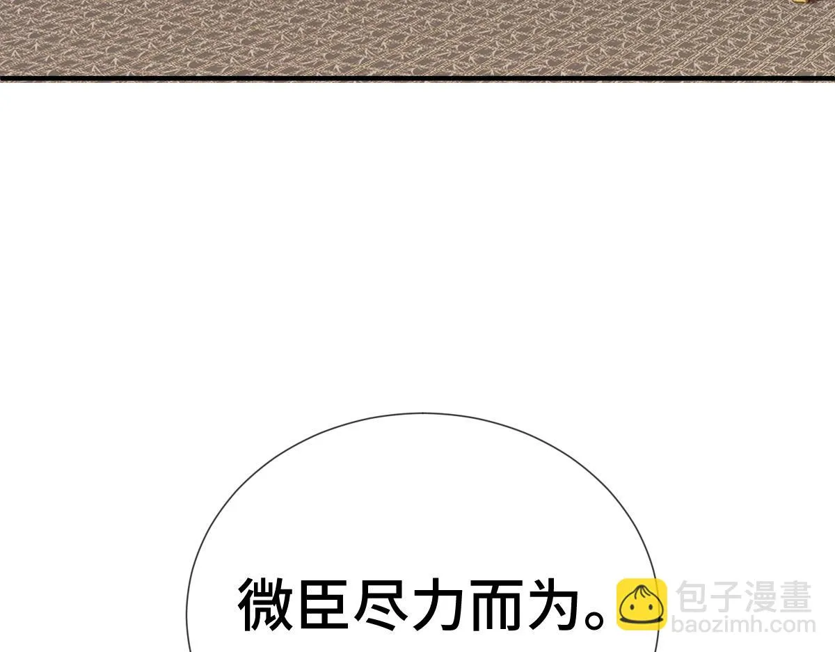 第67话 藤原的阴谋85