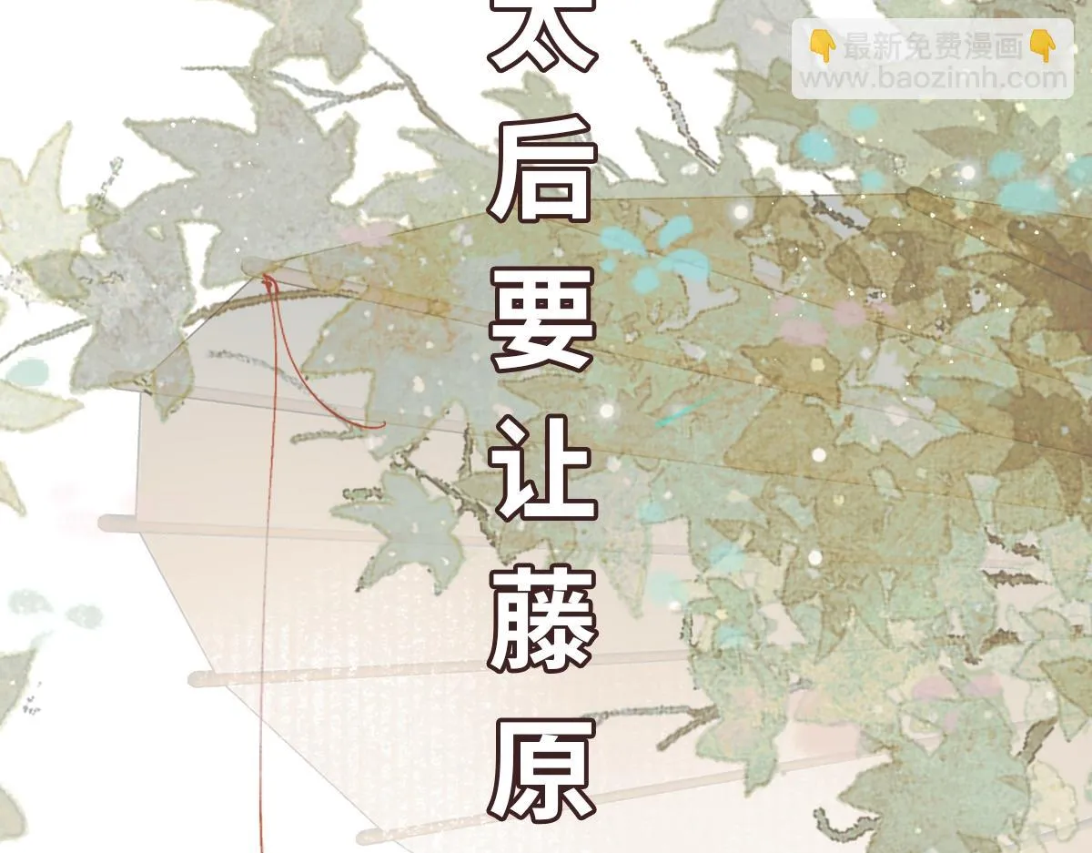 第67话 藤原的阴谋128