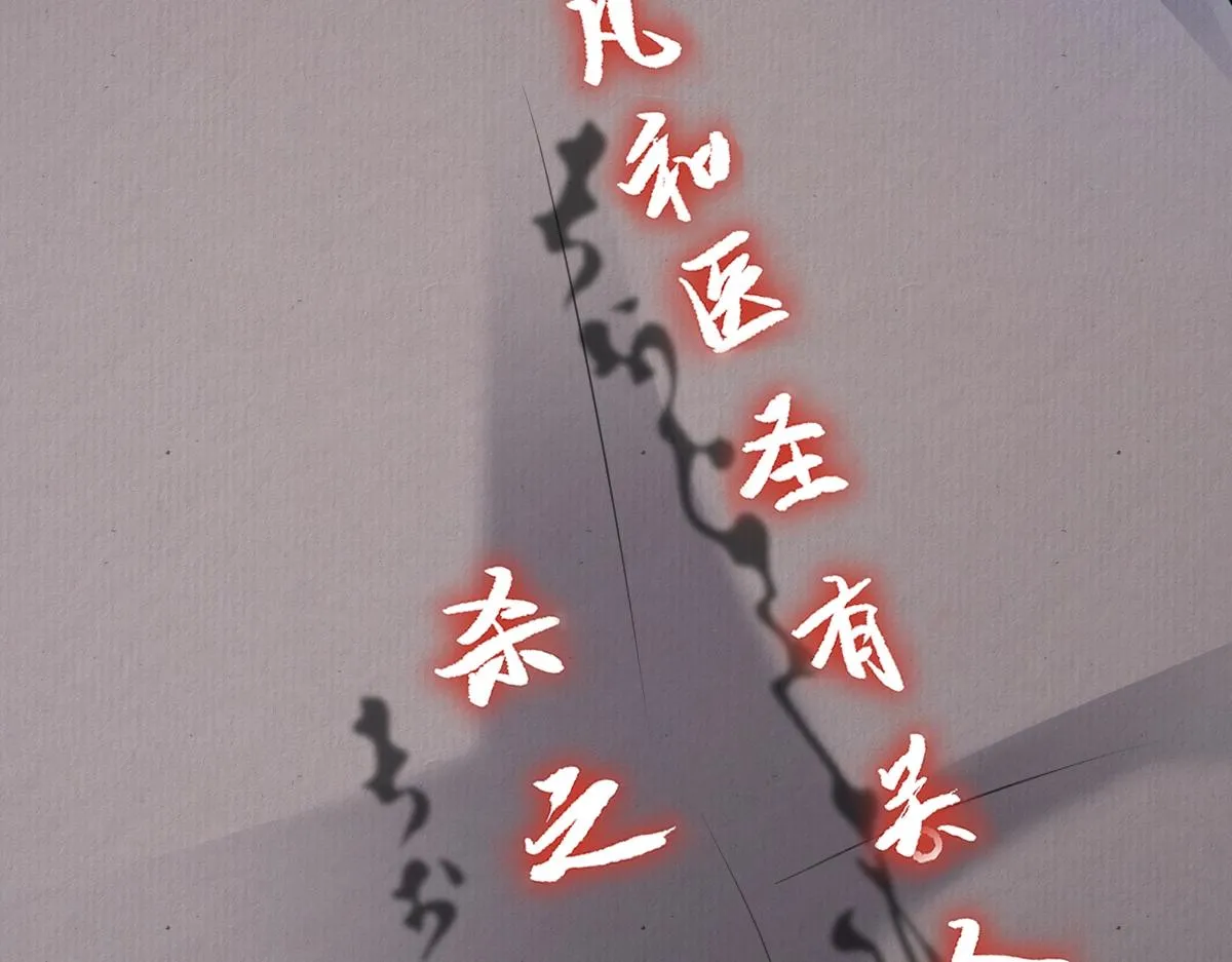 第73话 银秋身份遭怀疑120