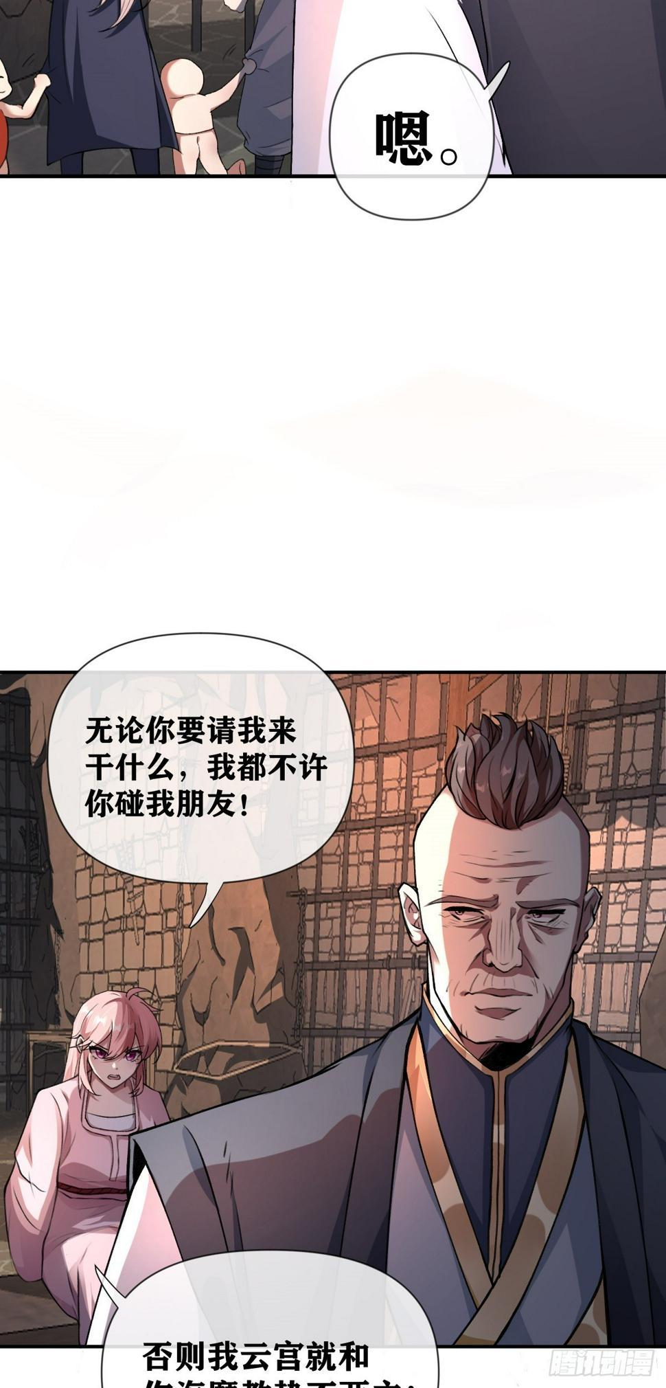 第24话 分歧26