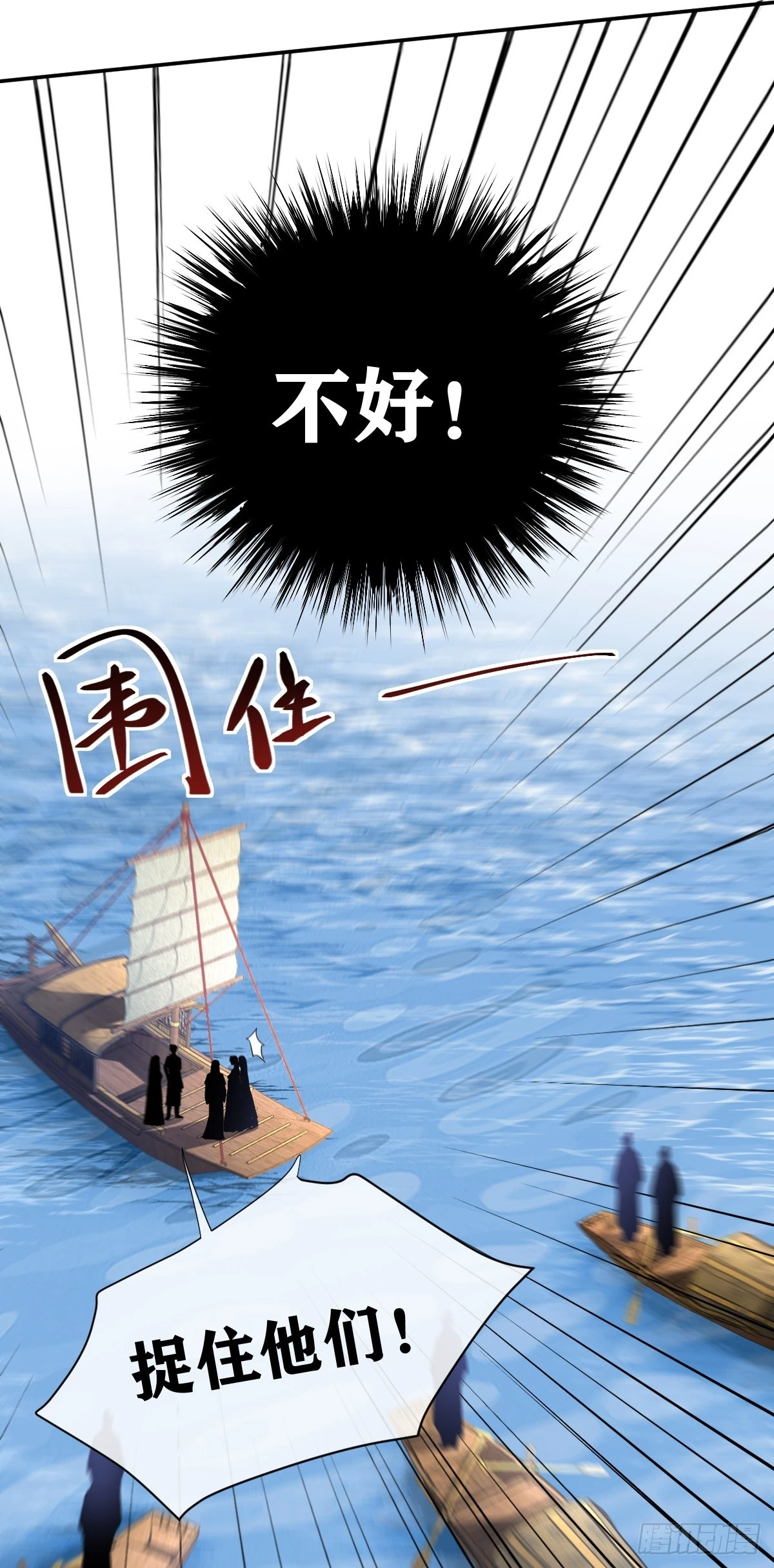 第23话 莫名被追杀36