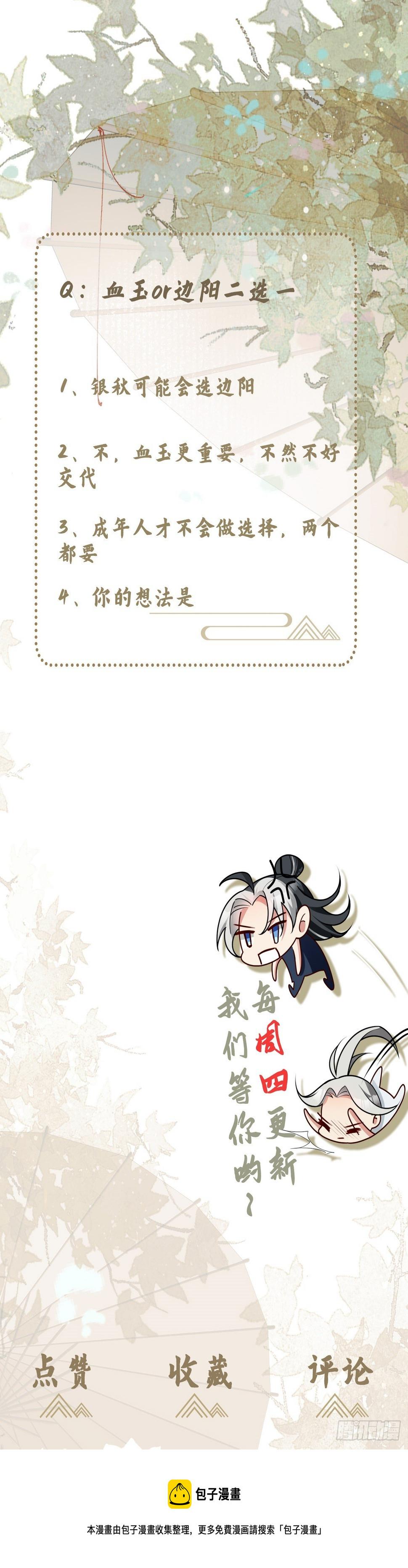第18话 哪里来的小妖精38