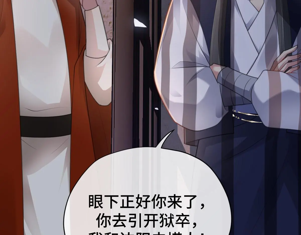 第44话 狸猫换太子8