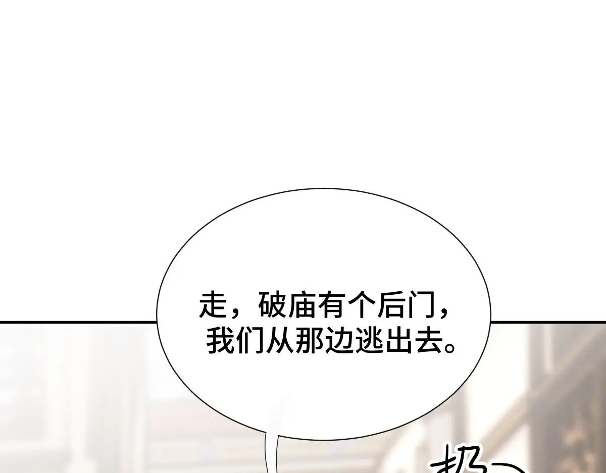 第50话 私奔被抓31