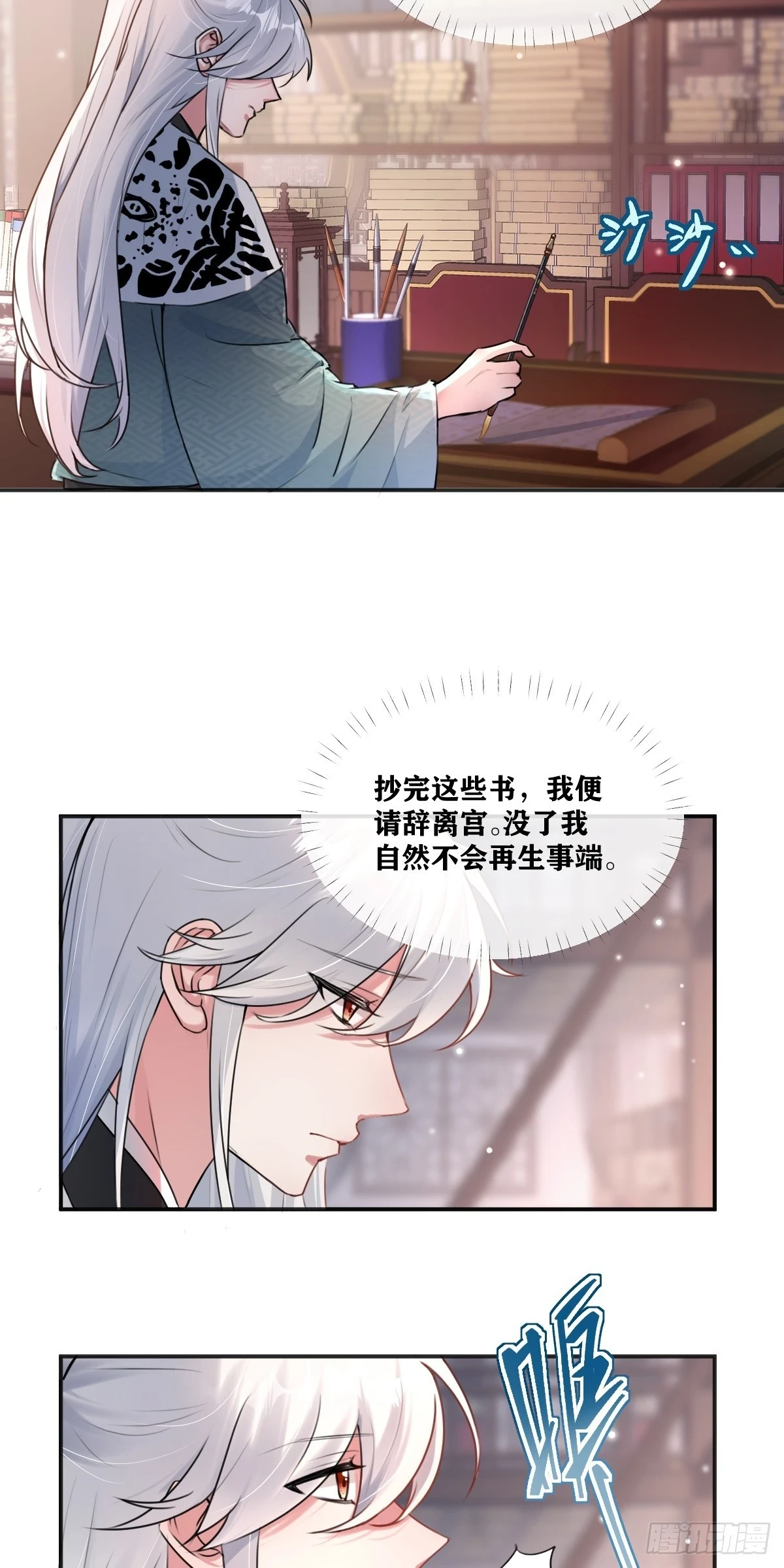 第21话 暗藏杀机2