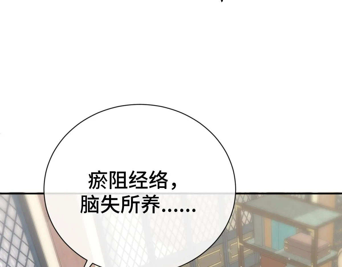 第67话 藤原的阴谋20
