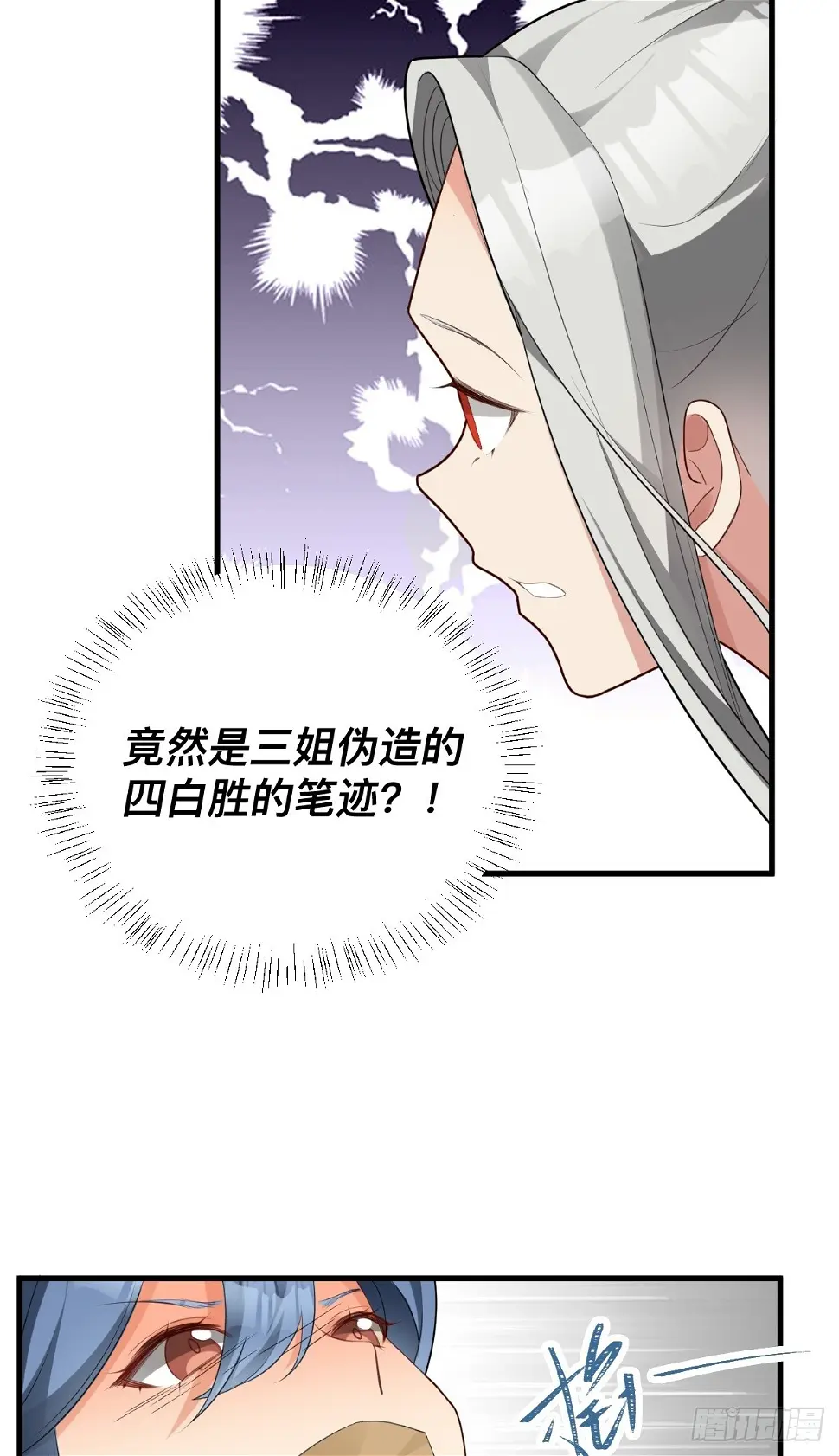 第10话 猪猪包？早忘了5