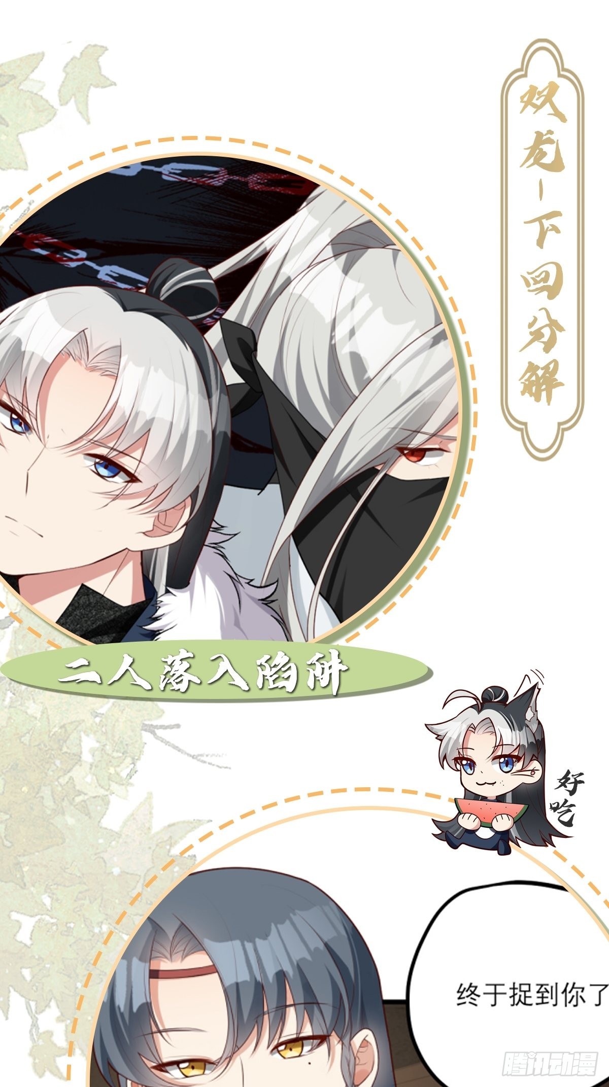 第3话 危！身份暴露36