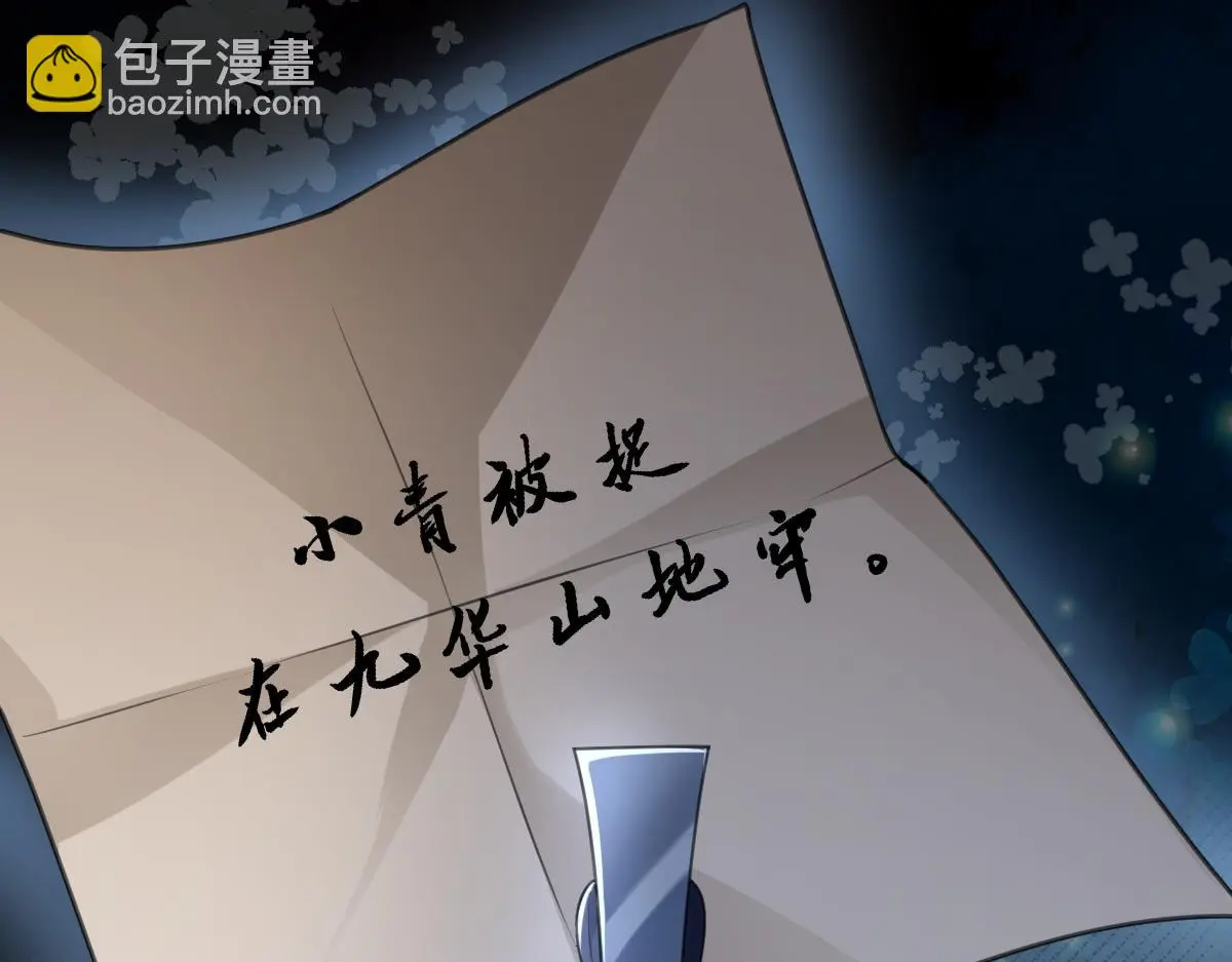 第51话 引蛇出洞16