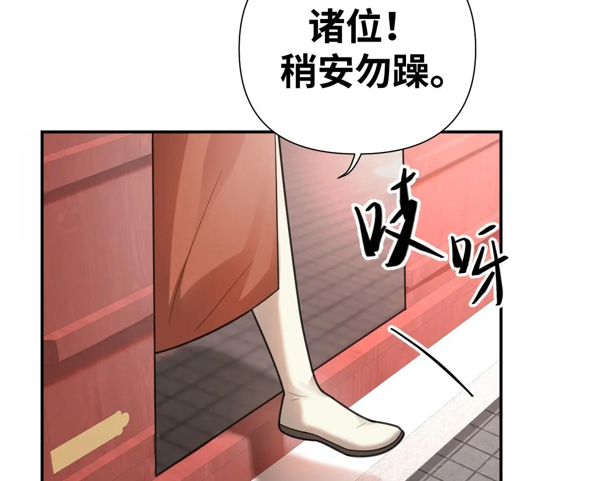 第33话 挑拨离间35