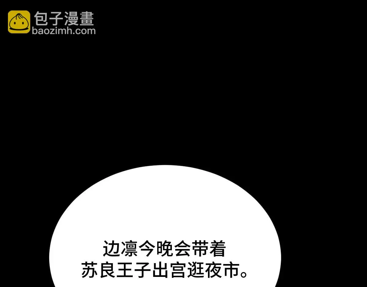 第55话 夜市遭人袭击！？45