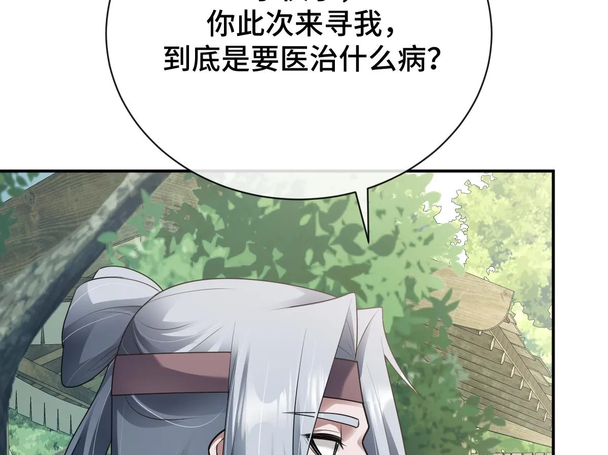 第79话 前往晟京！91