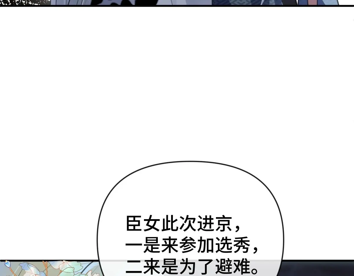 第39话 宫内遇刺37