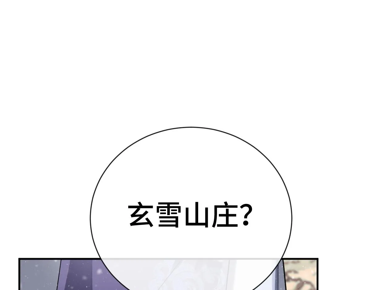 第72话 青城寻血玉147