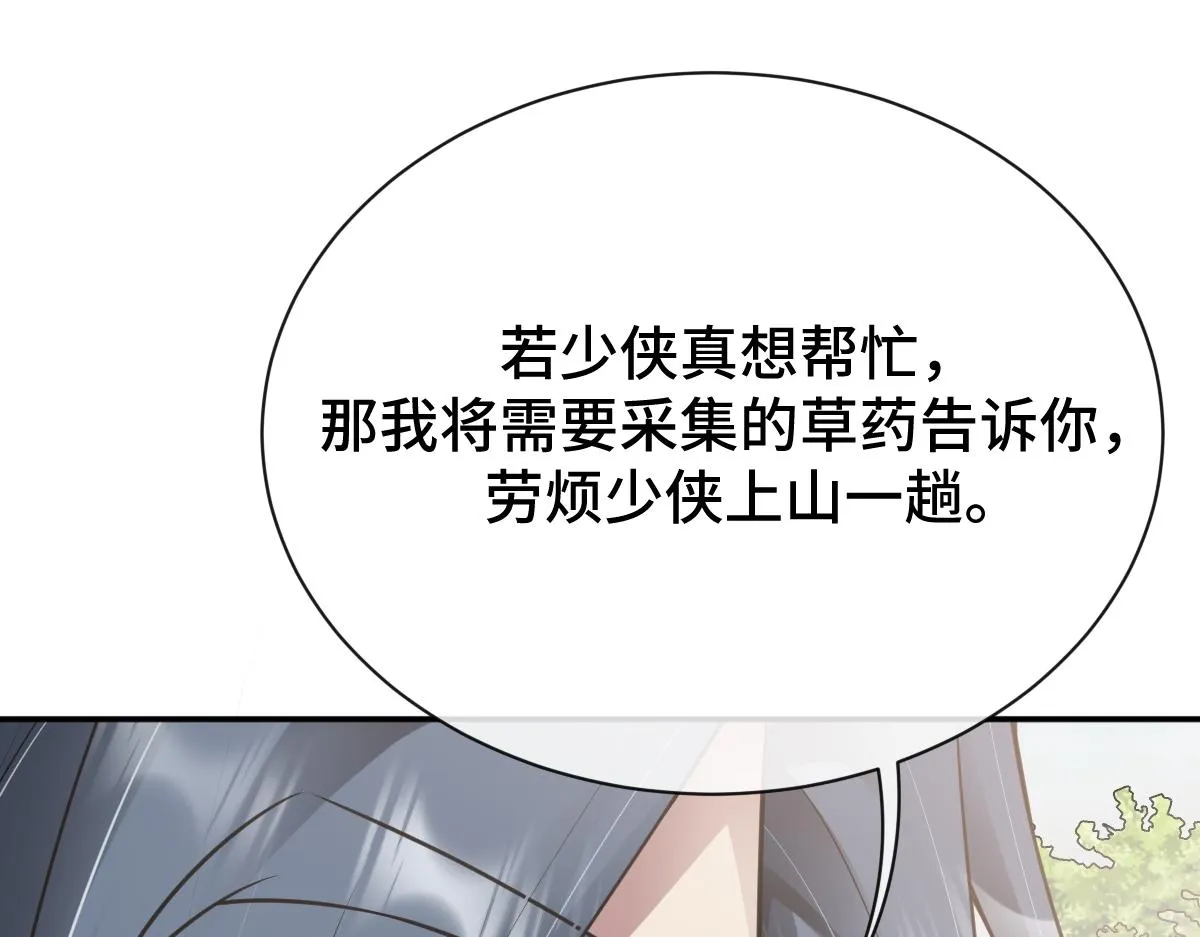 第76话 拒之门外84