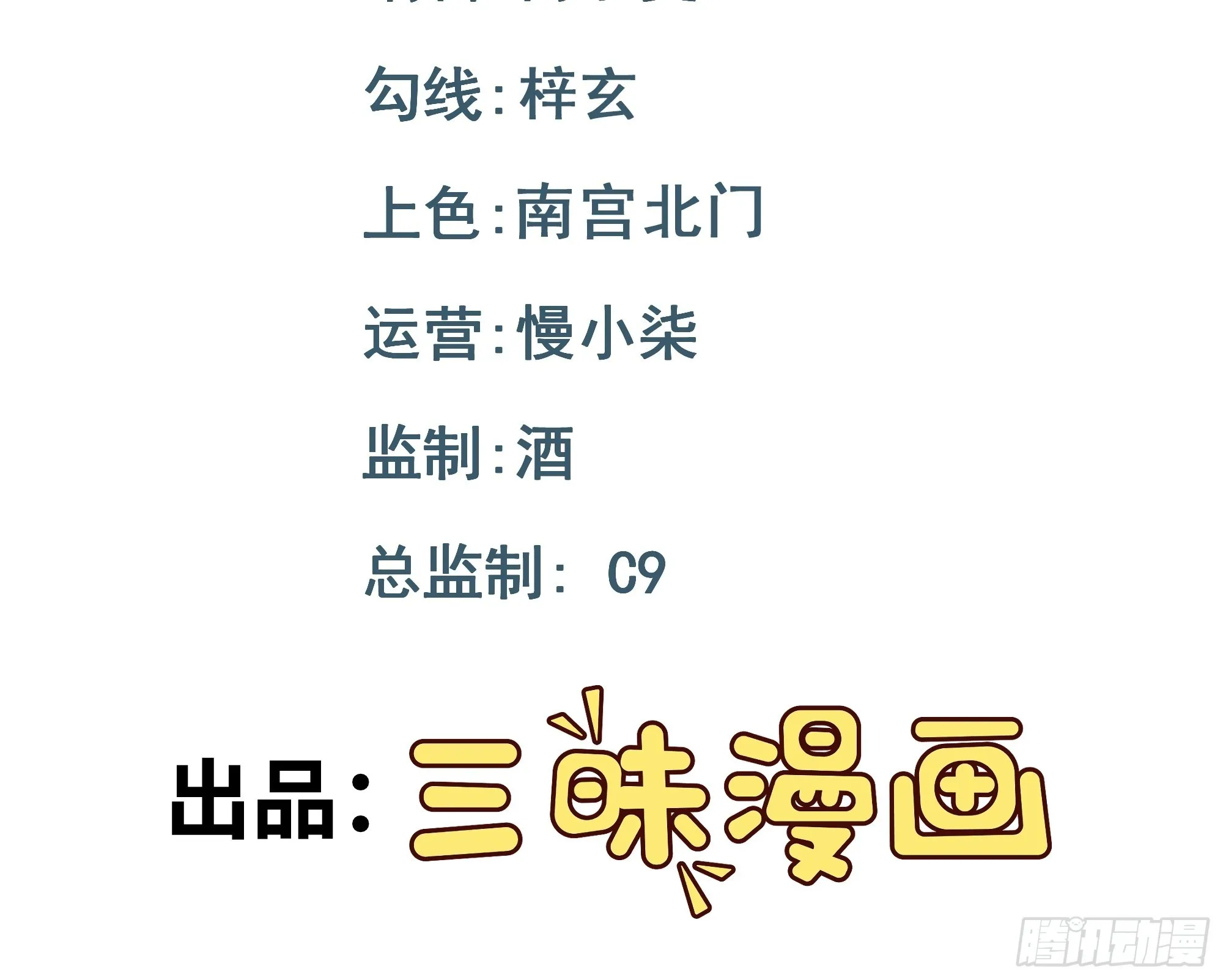 第31话 你拿什么谢我？1