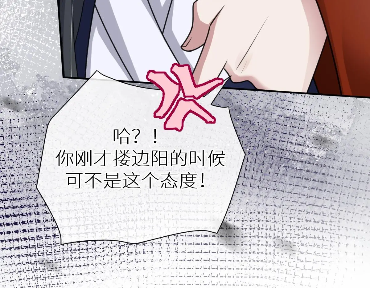 第63话 祭女成仙66