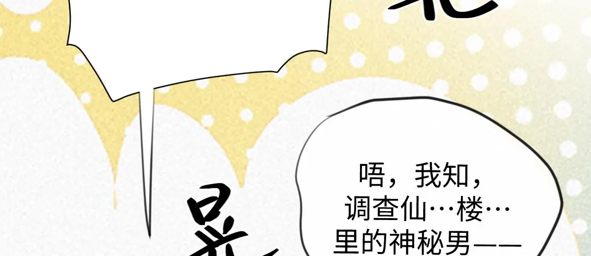 第41话 醉酒的边阳30