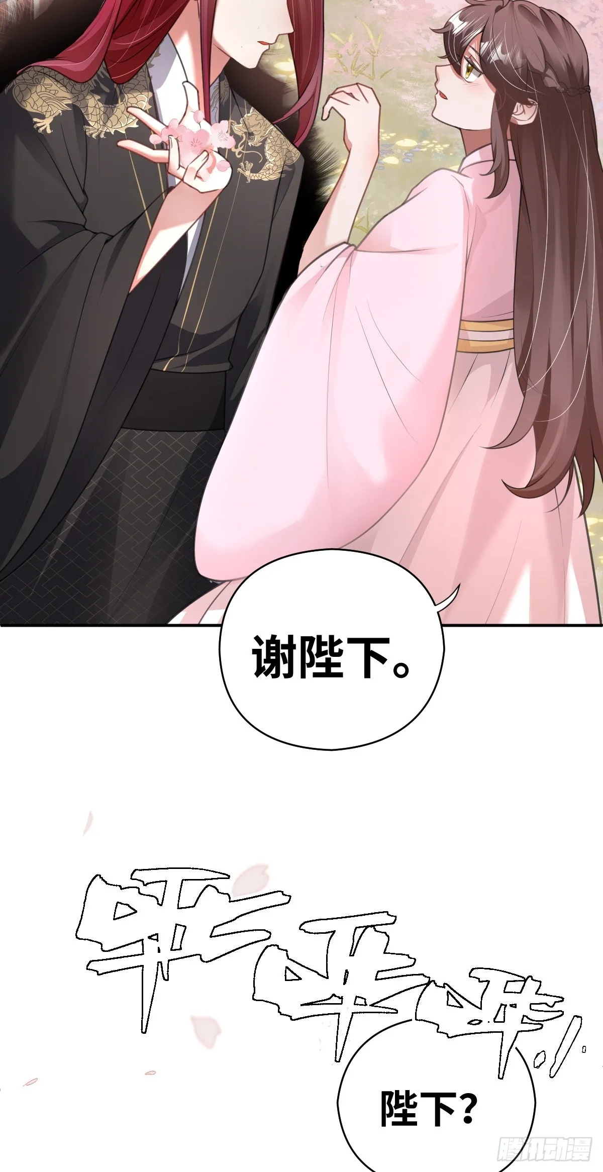 第29话 选秀闹剧32