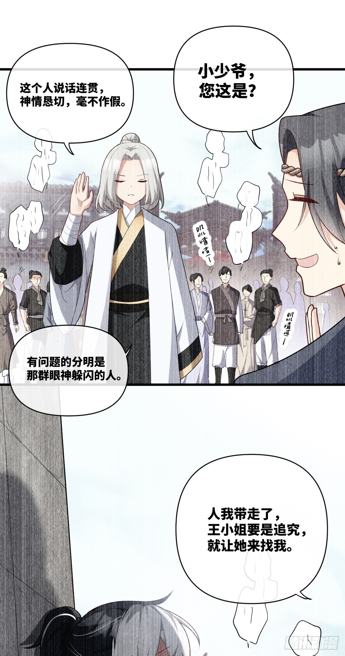 第14话 边阳，我恨你！1
