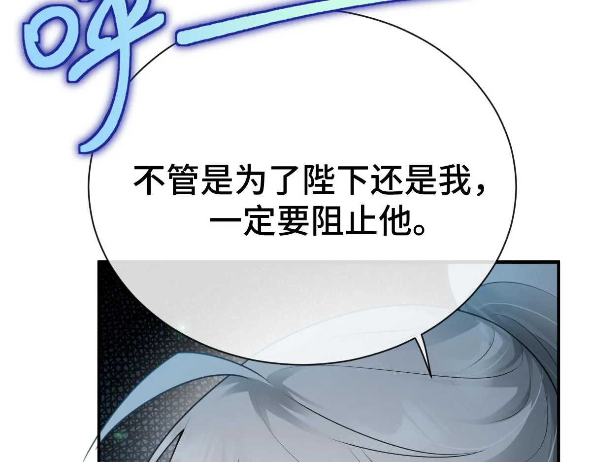 第68话 边凛纵火离家32