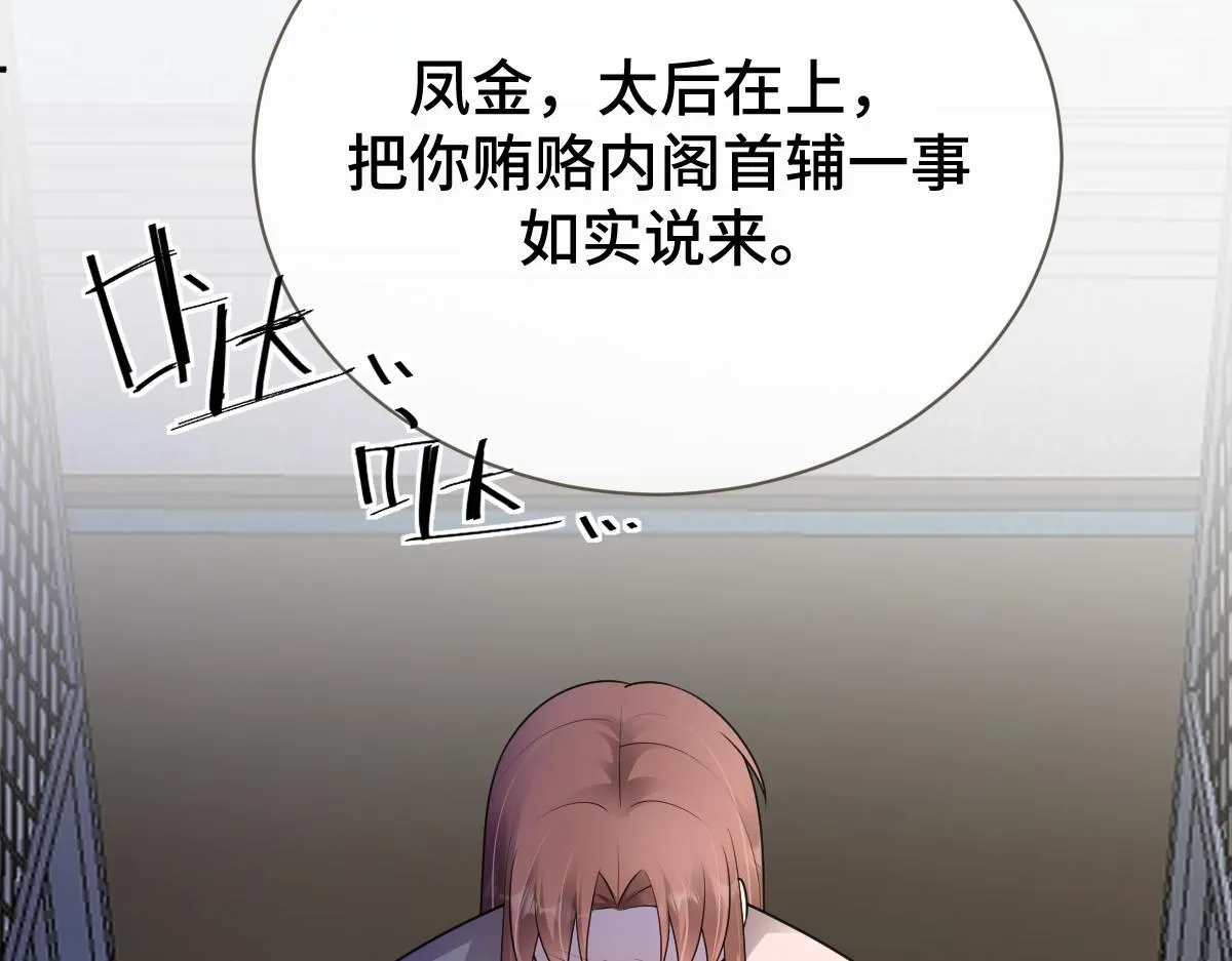 第71话 指认失败？！43