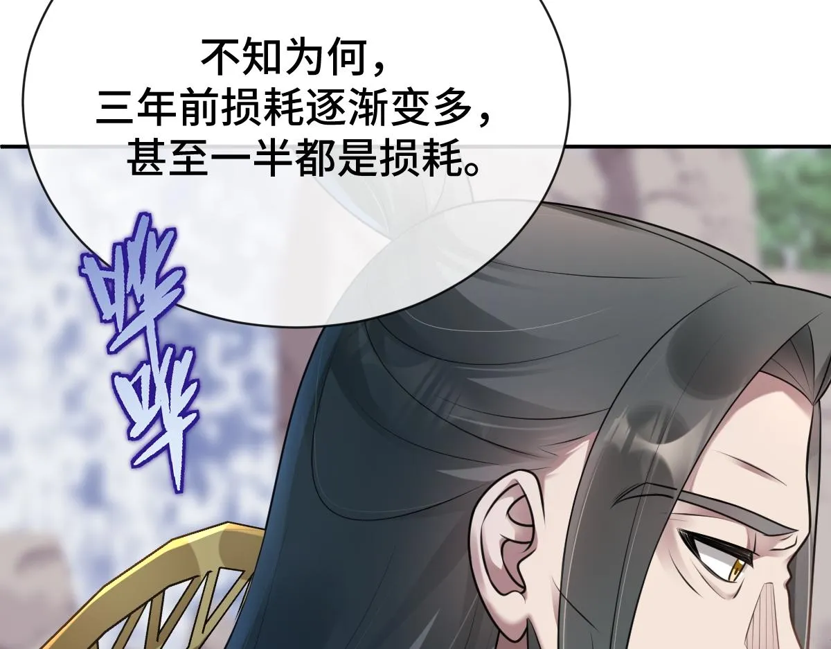 第70话 边凛发现端倪76