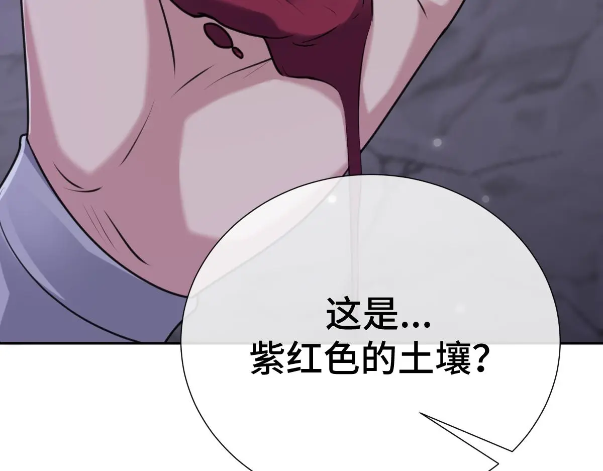 第62话 神罚的真相16