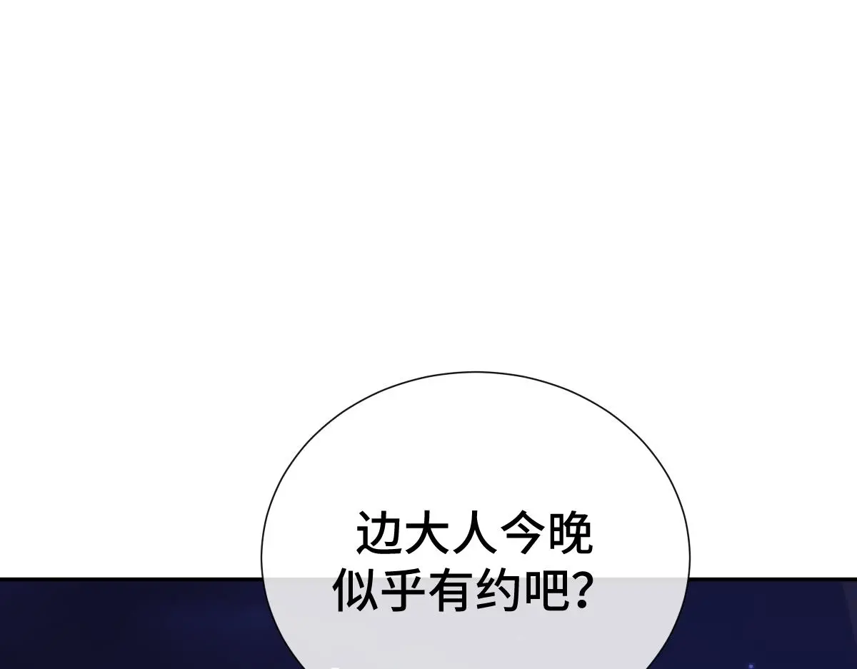 第54话 波斯王子来访120