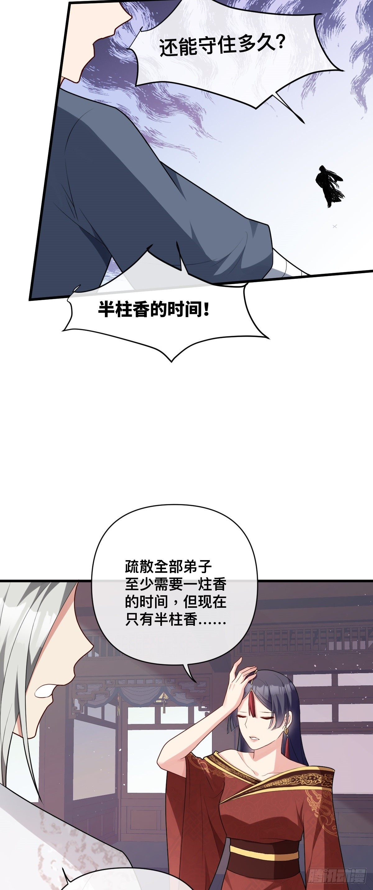 第12话 大危机，大姐猝19