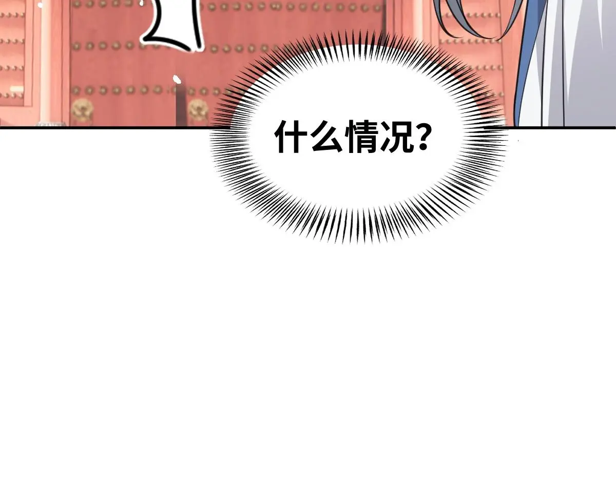 第33话 挑拨离间11
