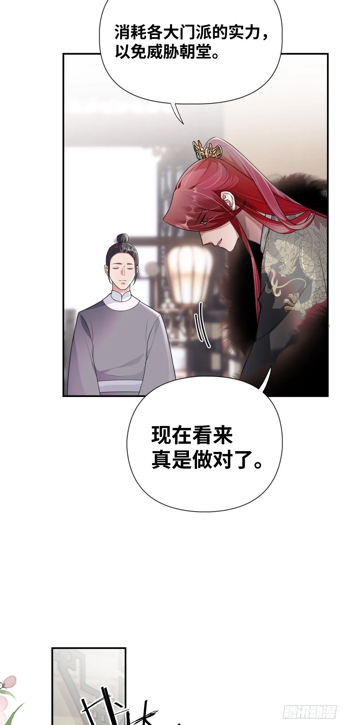 第29话 选秀闹剧6