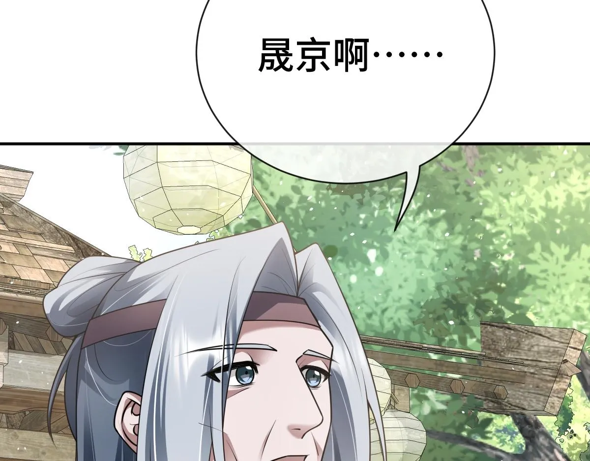 第79话 前往晟京！97