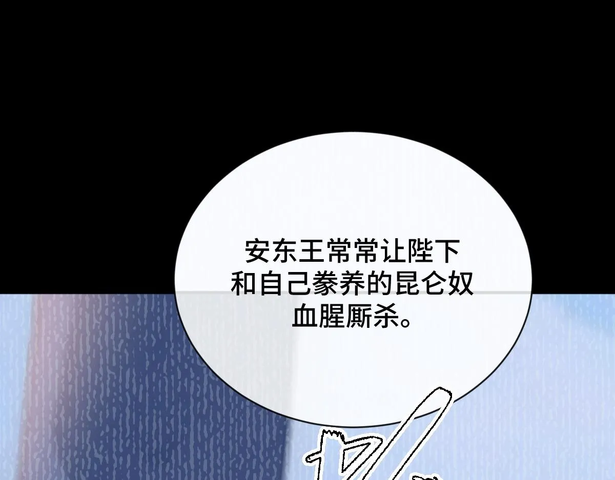 第66话 无药可医102
